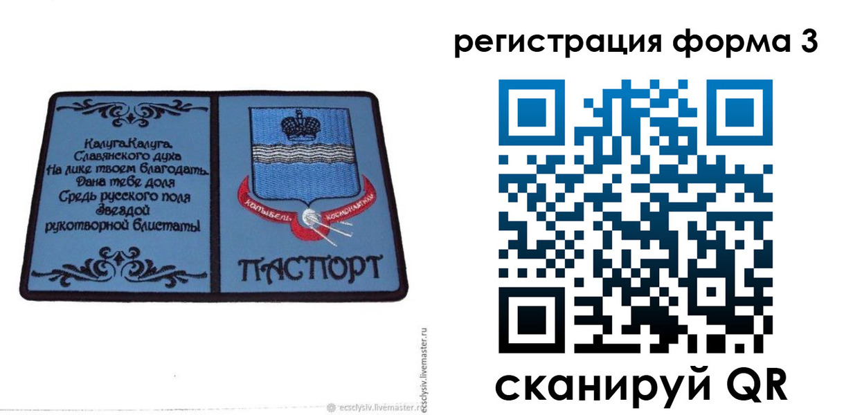 прописка для кредита в Пересвете
