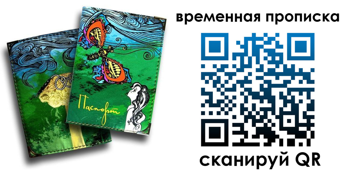пропишу в квартире в Пересвете