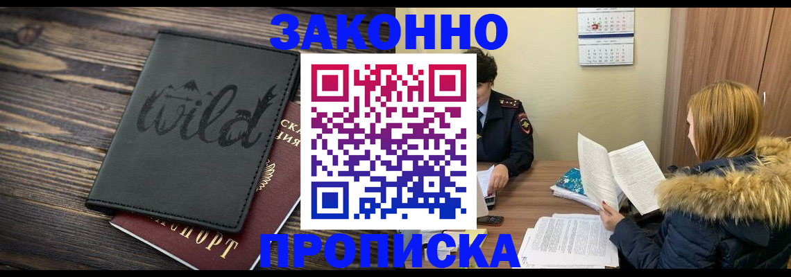 прописка поиск в Пересвете