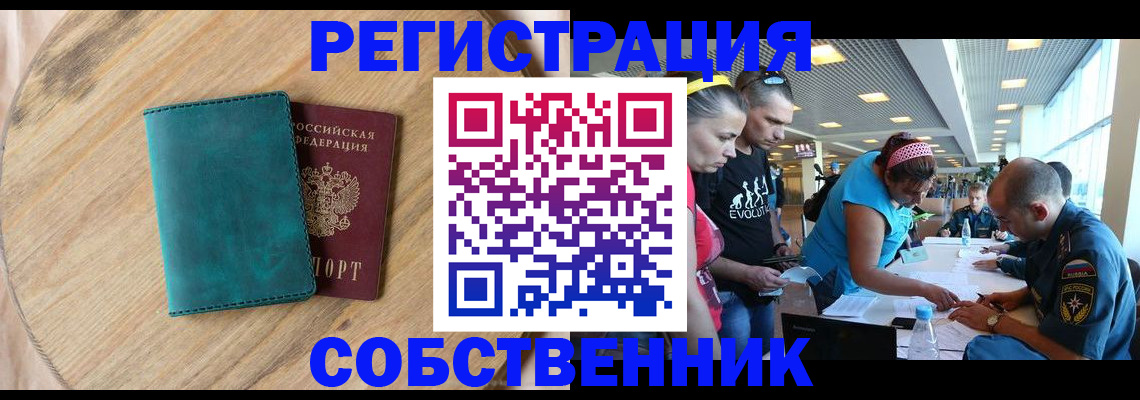 миграционный учет в Пересвете