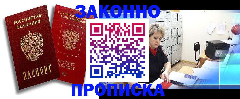 регистрация в Пересвете