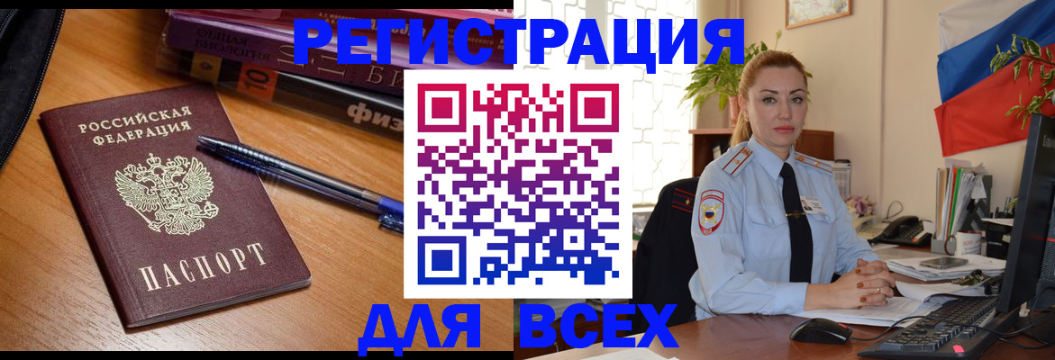 регистрация в Пересвете