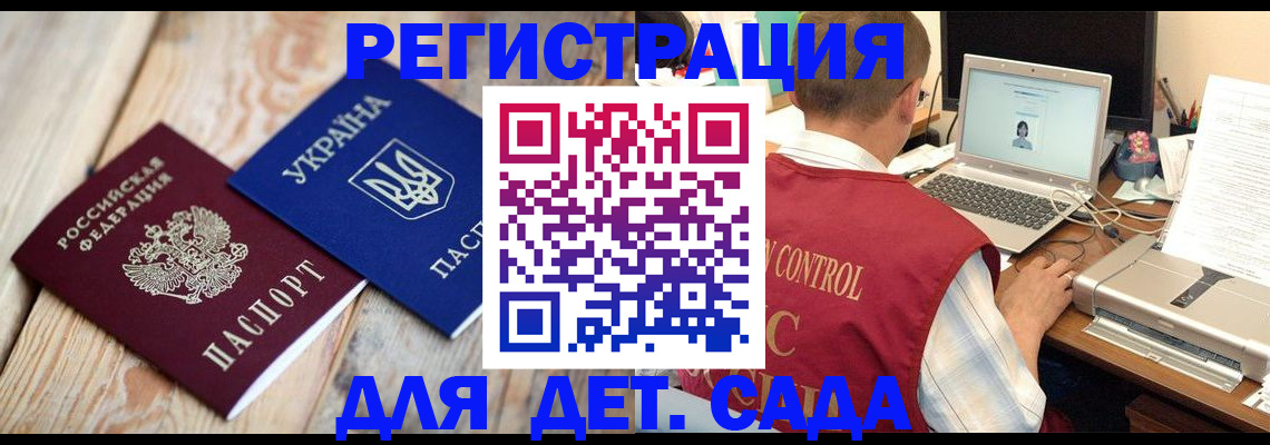 временная регистрация адрес в Пересвете