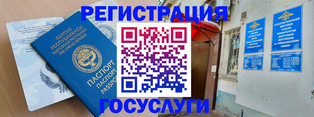 временная регистрация поиск в Пересвете